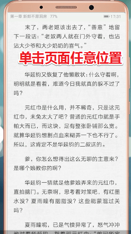  爱奇艺阅读App中找到目录的具体步骤介绍