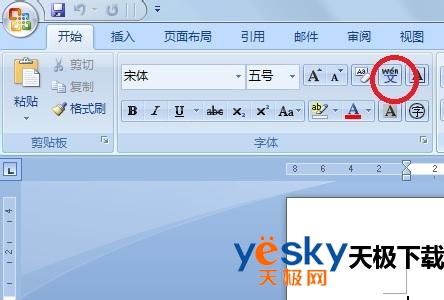  Word2007教程 如何使用word2007拼音指南