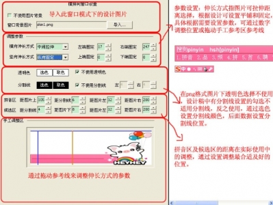  搜狗拼音输入法怎么制作皮肤？制作皮肤的方法