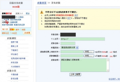  搜狗拼音输入法怎么制作皮肤？制作皮肤的方法