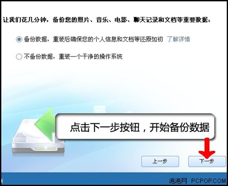  如何使用金山卫士3.0正式版重装系统的功能？