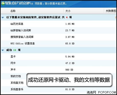  如何使用金山卫士3.0正式版重装系统的功能？