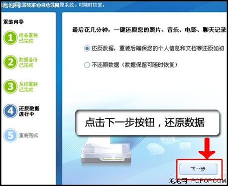  如何使用金山卫士3.0正式版重装系统的功能？