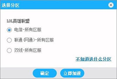  海豚网游加速器如何使用？海豚网游加速器使用介绍