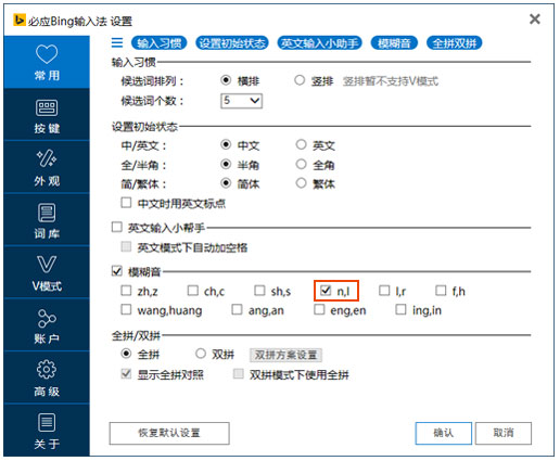  必应输入法有哪些常见问题？必应输入法常见问题汇总