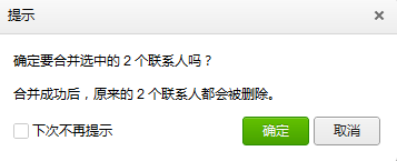  如何使用豌豆荚管理联系人及短信？