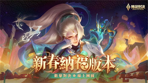 传说对决国际服(Arena of Valor)