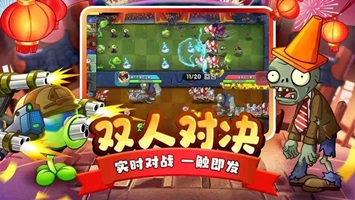 植物大战僵尸2破解版全5阶植物无限钻石版