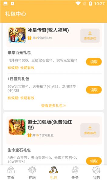 变态猫游戏app