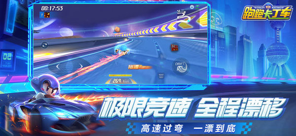 跑跑卡丁车v1.1.2