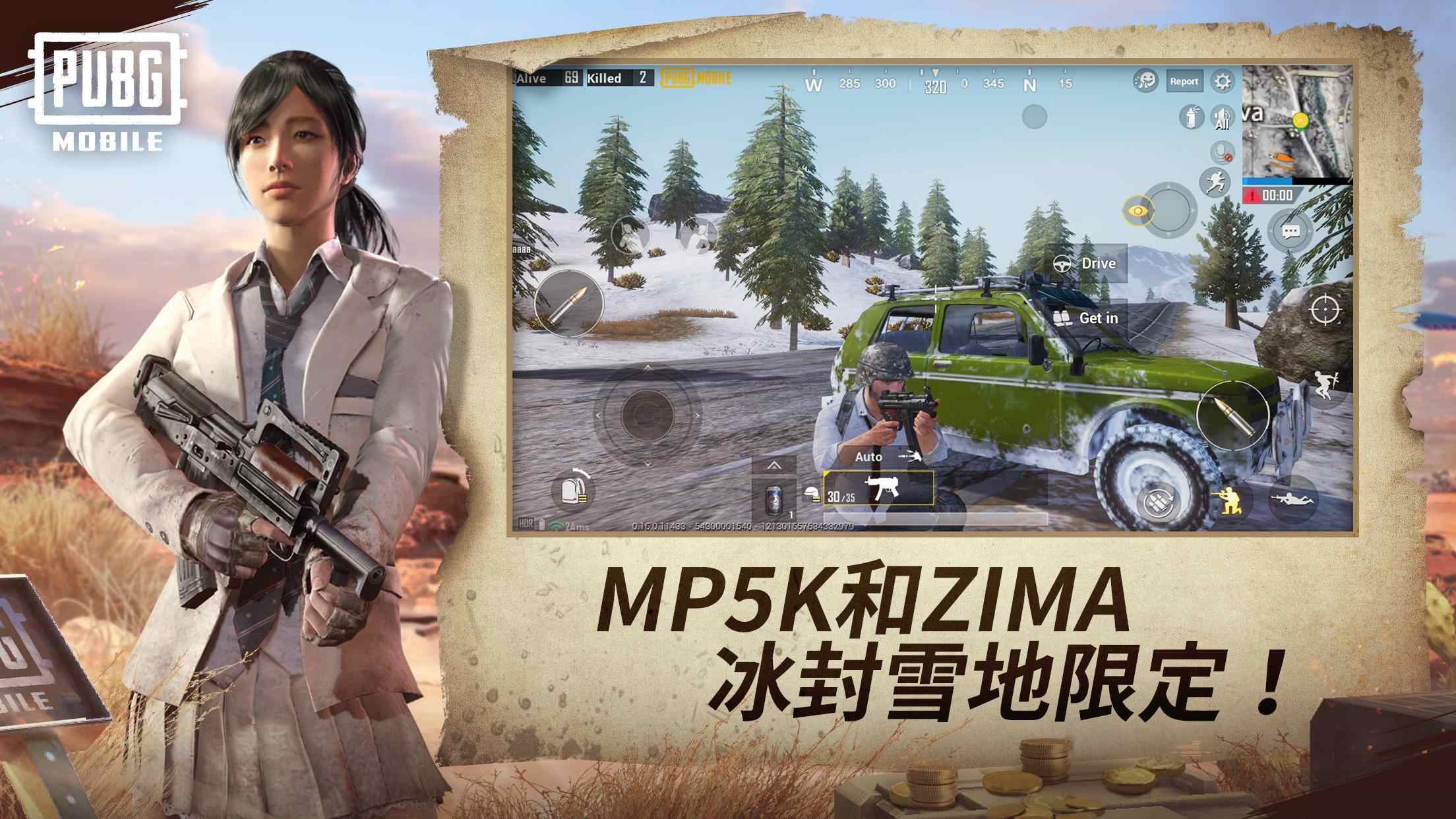 PUBG体验服