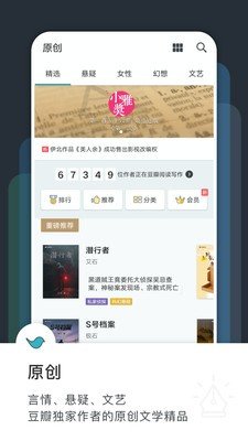 豆瓣阅读网页版v4.0