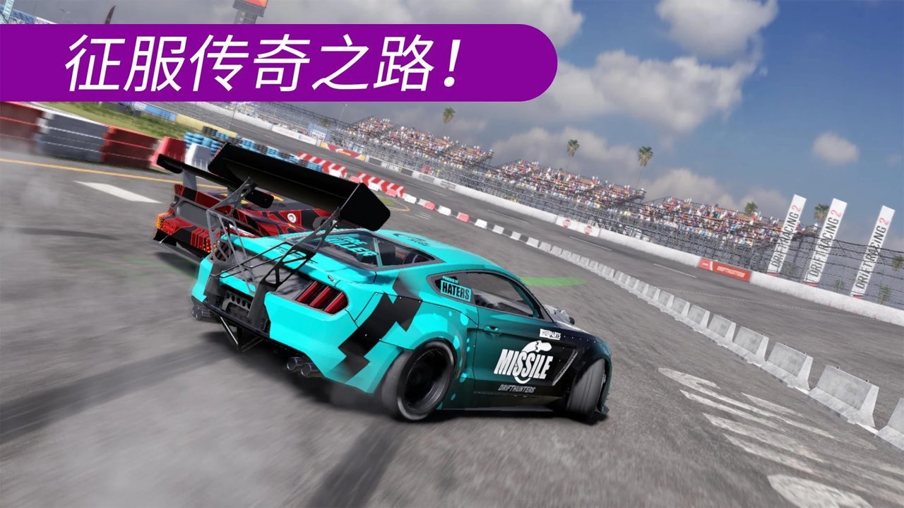 CARX漂移赛车2(破解版)