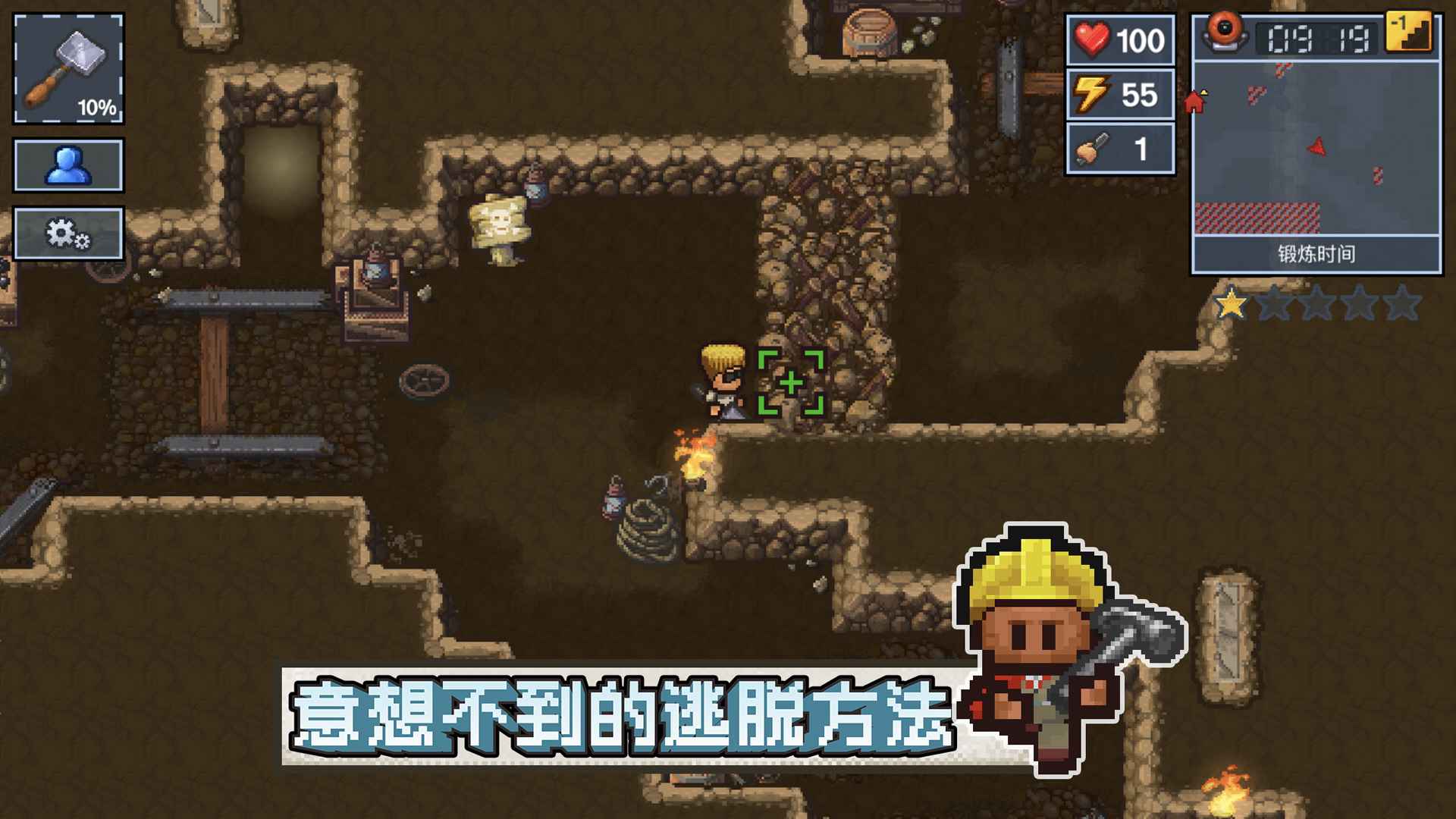 逃脱者:困境突围免付费解锁版