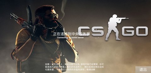 csgo手机版