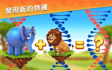 梦幻动物园动物模拟器(Zoo Craft)