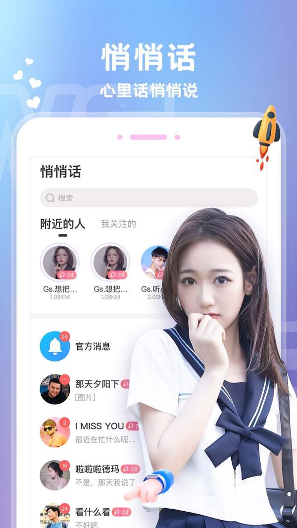 爱玩酱app