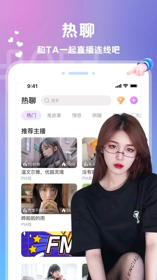 爱玩酱app