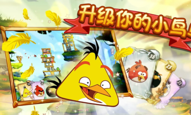 愤怒的小鸟2无限金币钻石版(AngryBirds2)