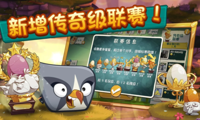 愤怒的小鸟2无限金币钻石版(AngryBirds2)