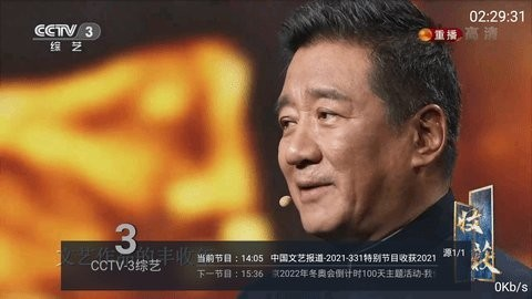 太阳直播TV官网