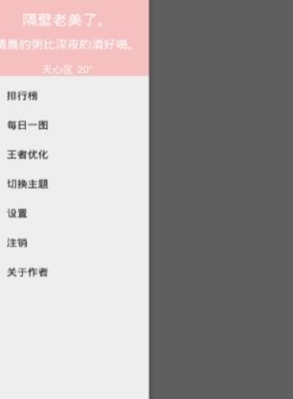 王者荣耀帧率修改器v1.0.1