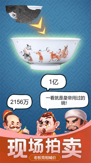 古董大师模拟器无限金币