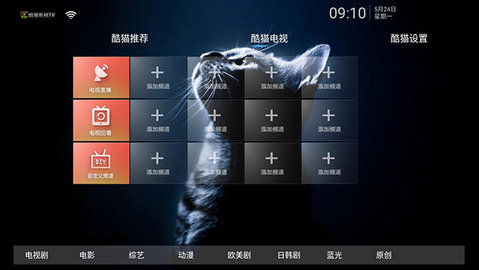 酷猫影视tv版