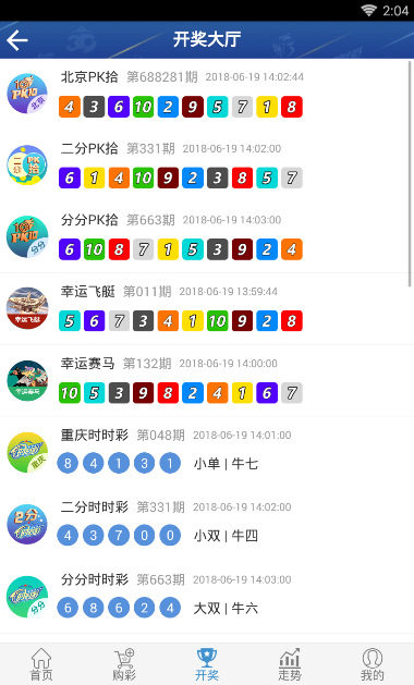 彩皇网app