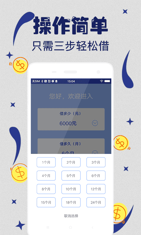 月光足贷款app