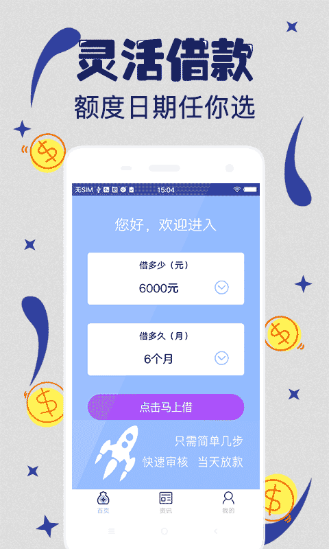 月光足贷款app