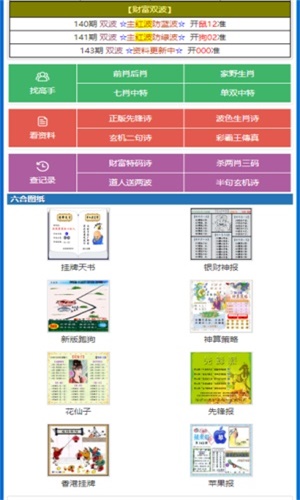 王中王一肖三码必中特