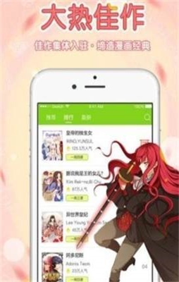 葡萄漫画最新版