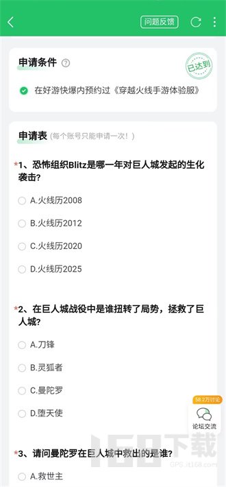 穿越火线手游2023最新体验服 cf手游体验服资格申请官网2023