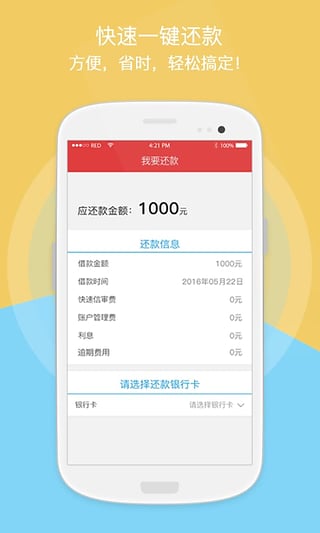 铜钱贷app