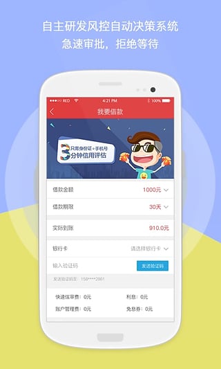 铜钱贷app