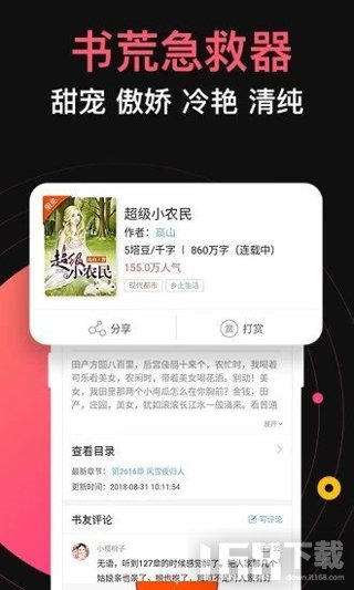 蜜桃网小说