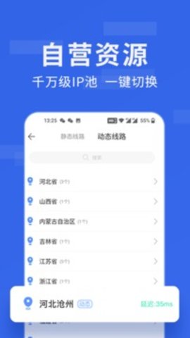 豌豆代理app