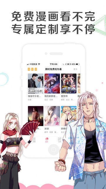 acg动漫app