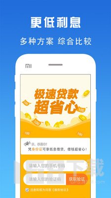 花呗借款app