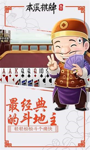 本溪棋牌网本溪马队