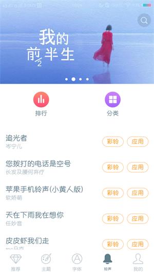 vivo主题商店免费版