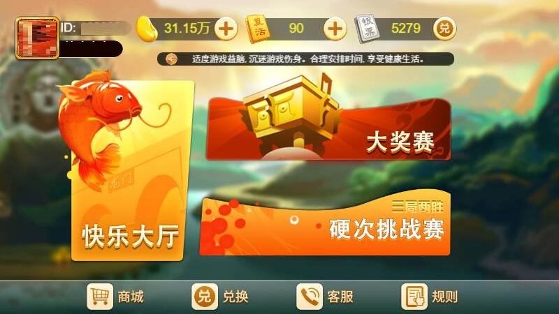 洛阳杠次麻将官方版