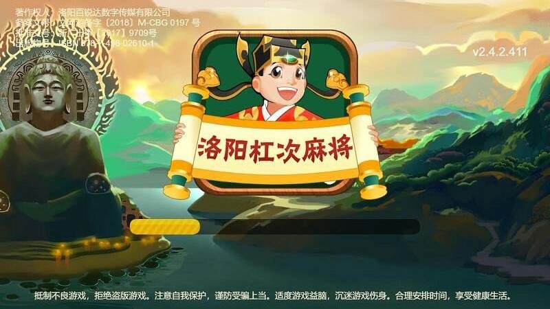 洛阳杠次麻将官方版