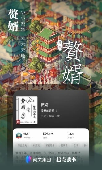 起点中文网手机版