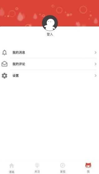 漫画砖家app