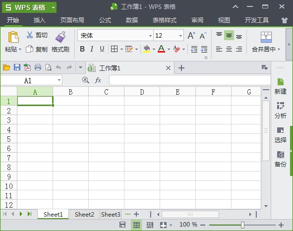 wps office 64位