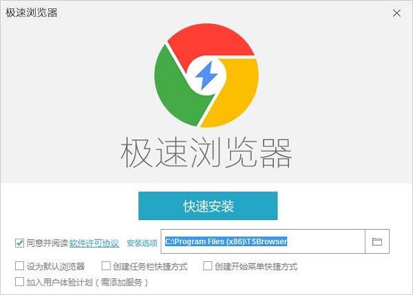 Chrome极速浏览器