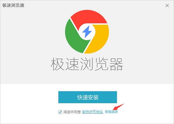 Chrome极速浏览器