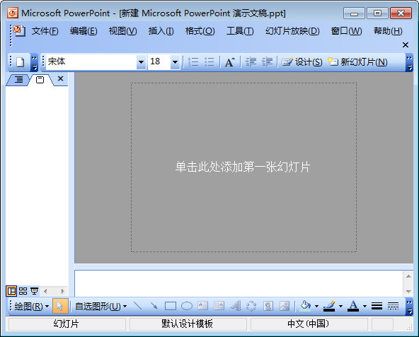 powerpoint2010